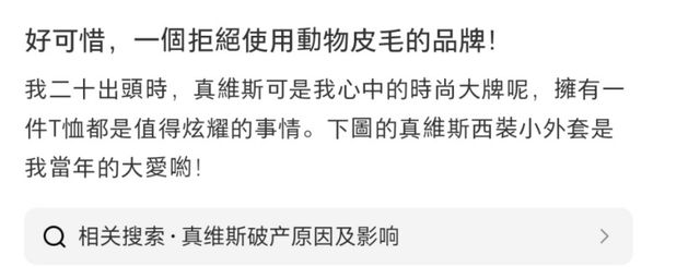 牌被曝破产！门店全部关闭AG真人娱乐网址知名品(图10)