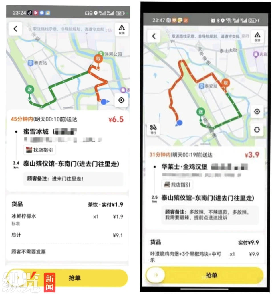 夜有人点外卖殡仪馆称在核实警方已介入AG真人试玩平台外卖员吐
