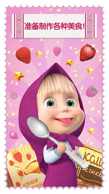 莎与熊烹饪大赛AG真人国际玛(图1) 莎与熊烹饪大赛AG真人国际玛(图1)