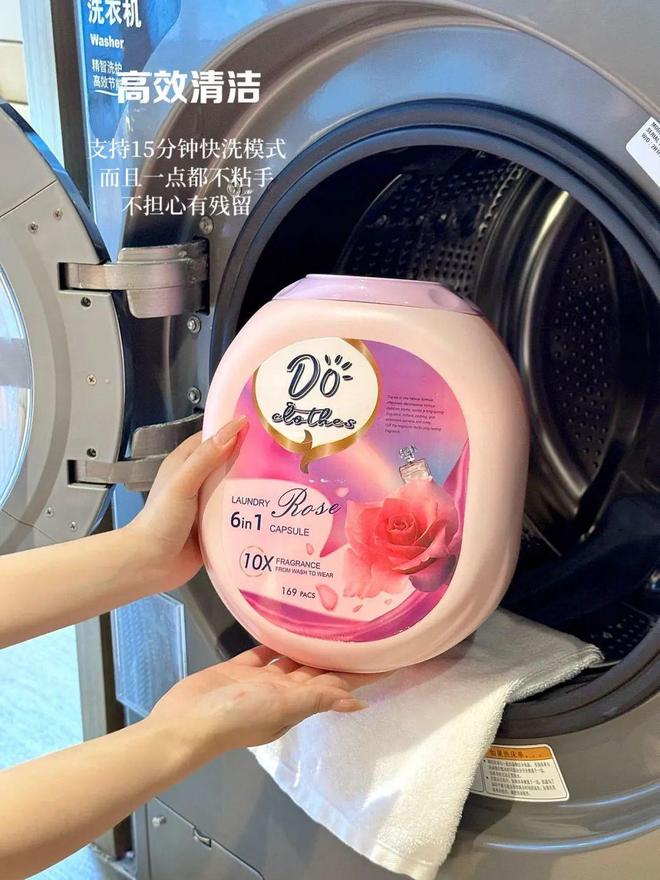 洗衣凝珠去污抑菌留香柔顺……1颗搞定！AG真人登录入口599用2年！大牌同香(图2)